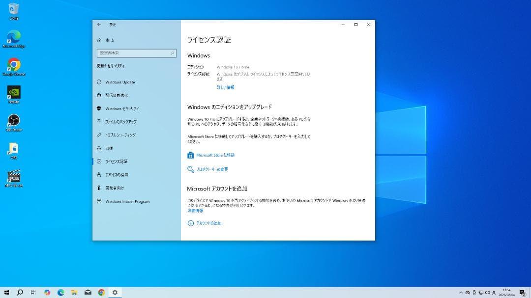 i7 GTX1660搭載 ゲーム・録画対応PC 16GB SSD+HDD4TB