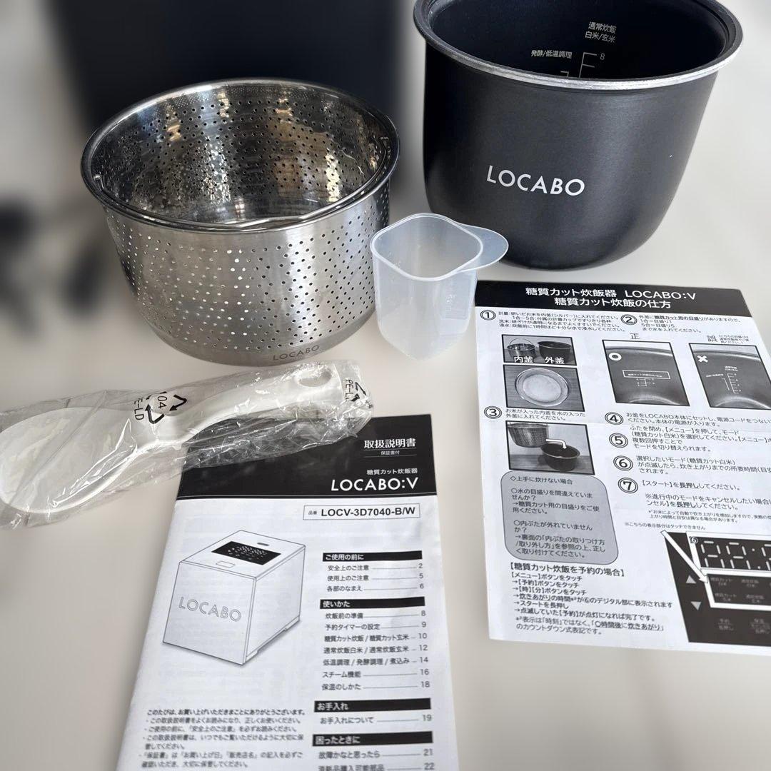 LOCABO V 糖質カット炊飯器