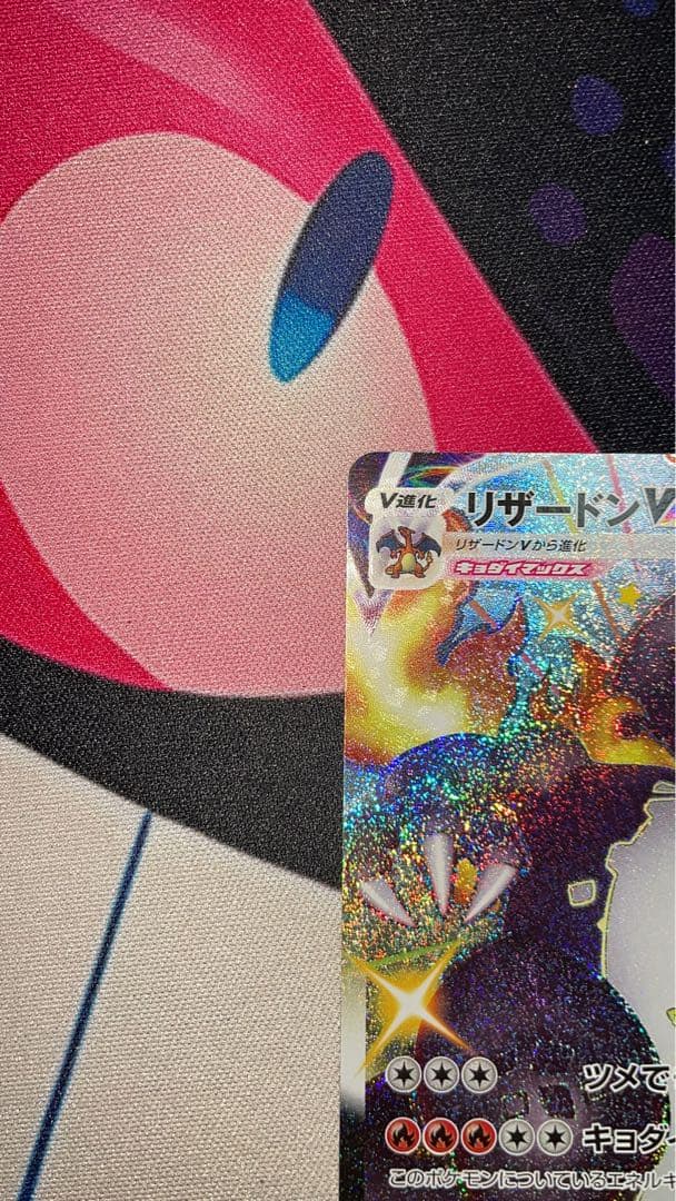 リザードンVMAX 308/190 S4a シャイニースターV