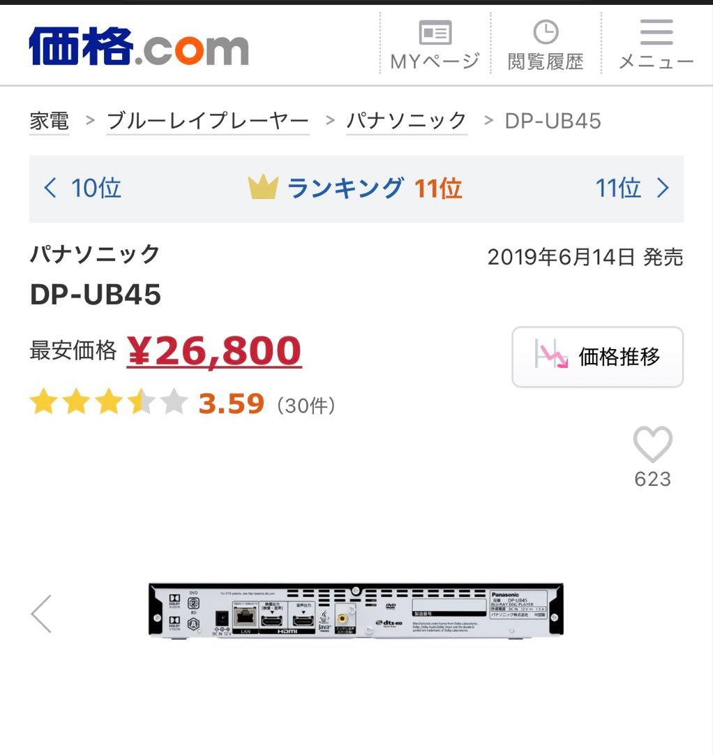 セ*ン様 Panasonic ブルーレイディスク/DVDプレーヤー DP-UB4