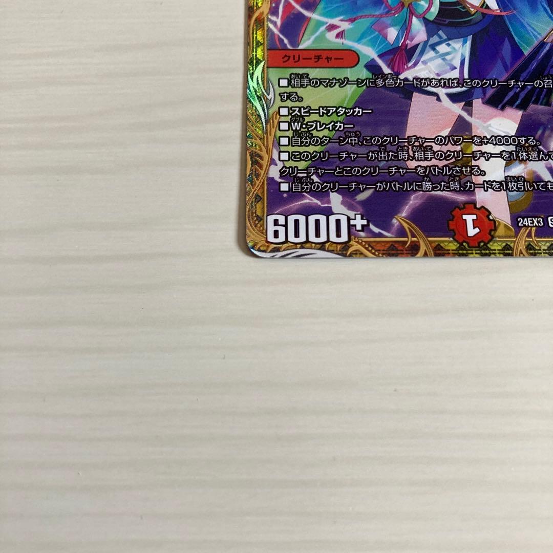 メルカリ便 偽りの希望 鬼丸「終斗」 鬼丸ピリオド 金トレジャー 2枚セット