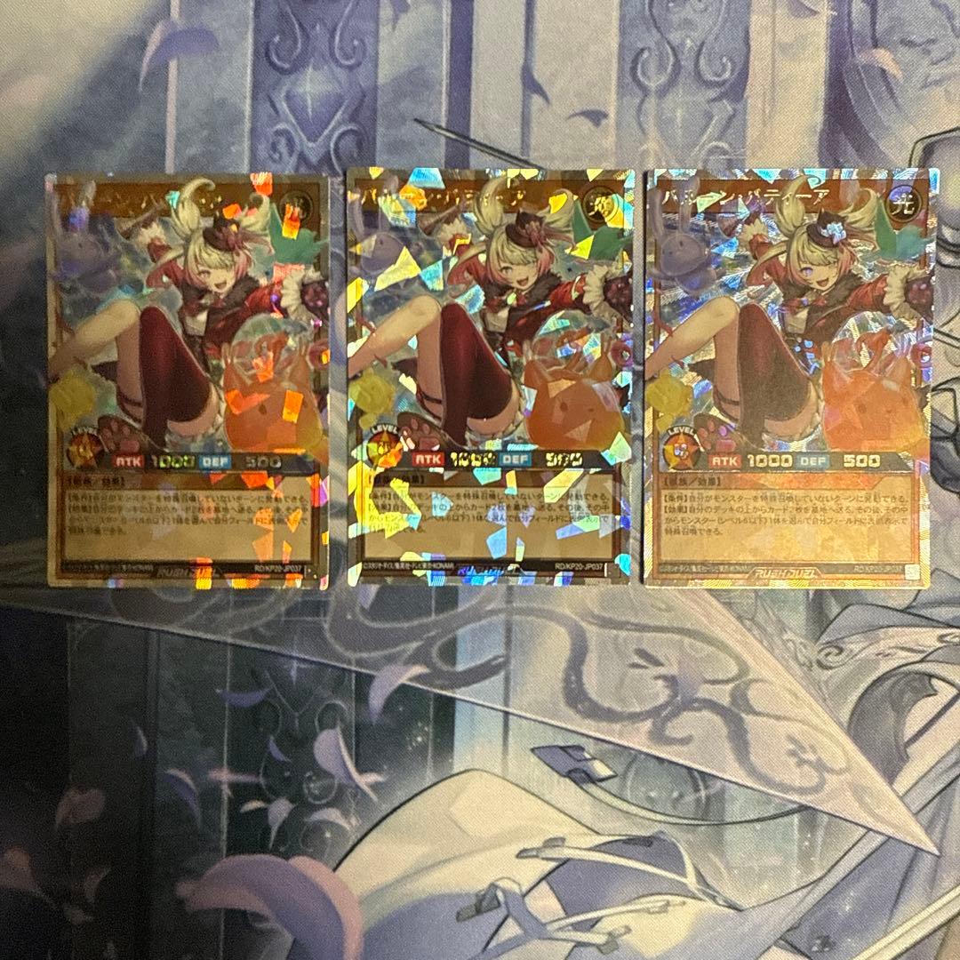 バルーン バティーア　オーバーラッシュレア　3枚　ラッシュデュエル