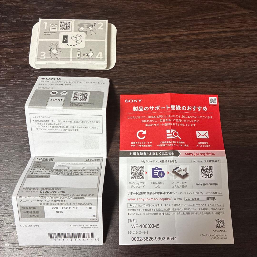 SONY WF-1000 XM5【美品】