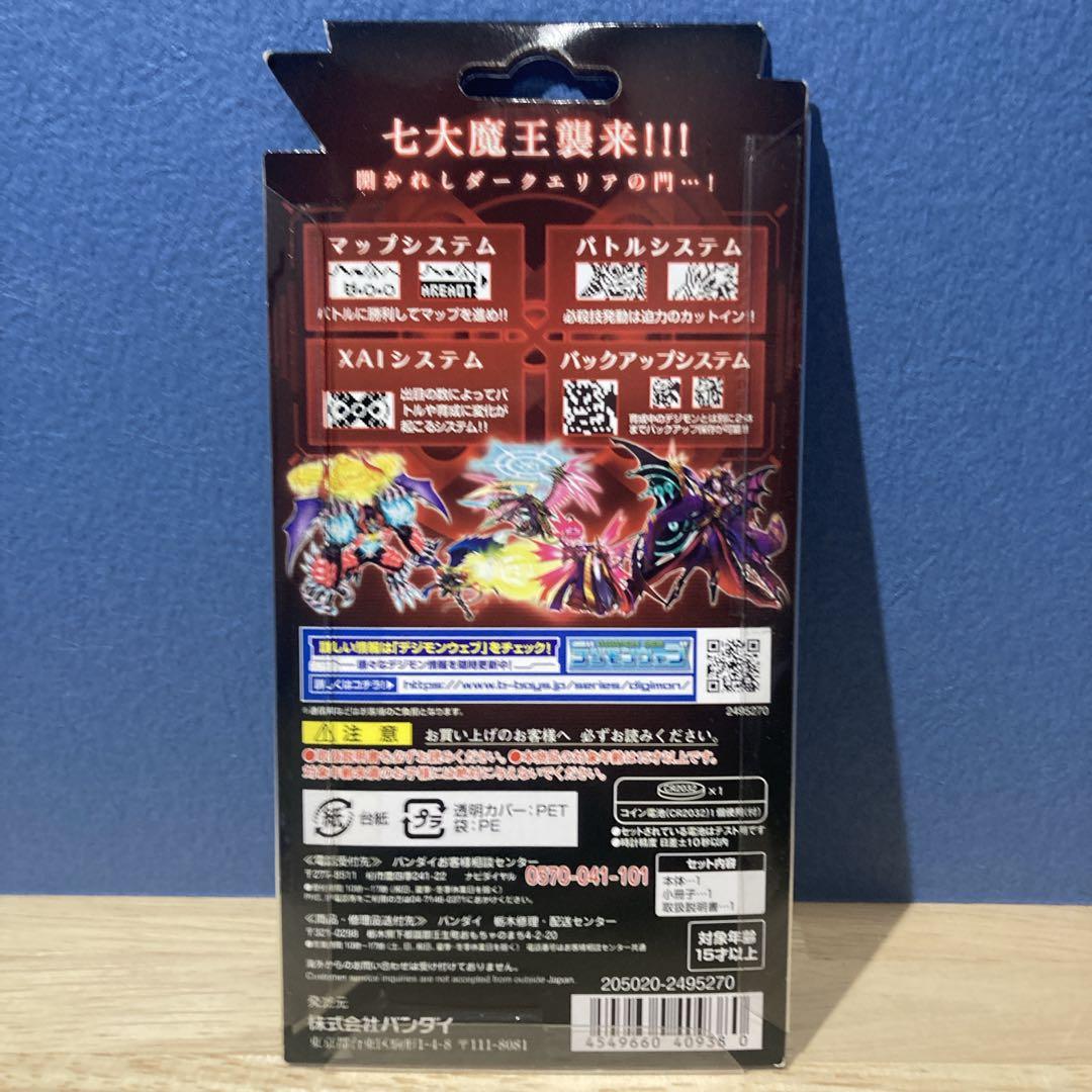 KENTA(^_^)様デジタルモンスターX Ver.2 レッド&パープル