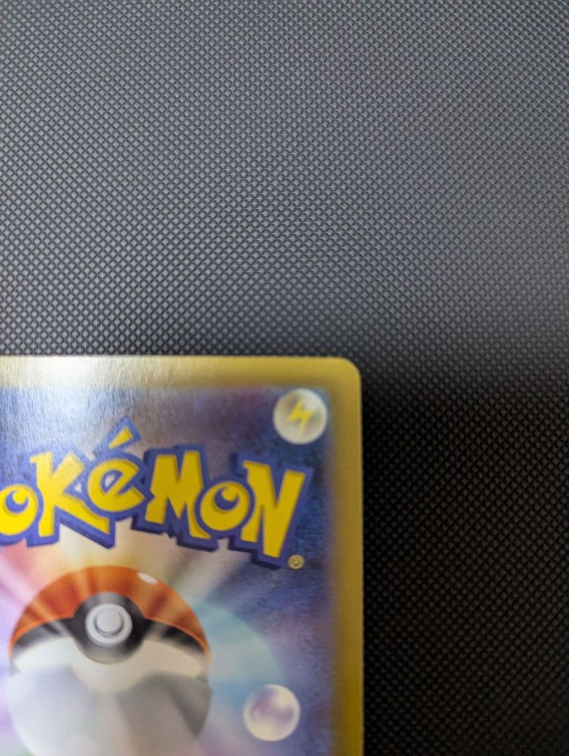 ピカチュウ EX SAR 234/191