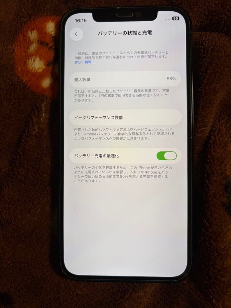 Apple iPhone 12 Pro パシフィックブルー 本体