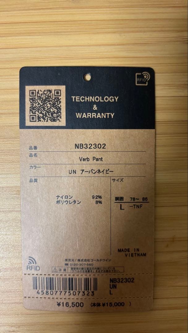 THE NORTH FACE バーブパンツ VERB PANT NB32302