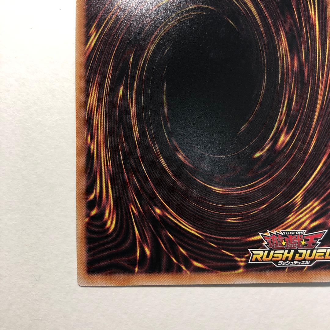 ゼラ　オーバーラッシュレア