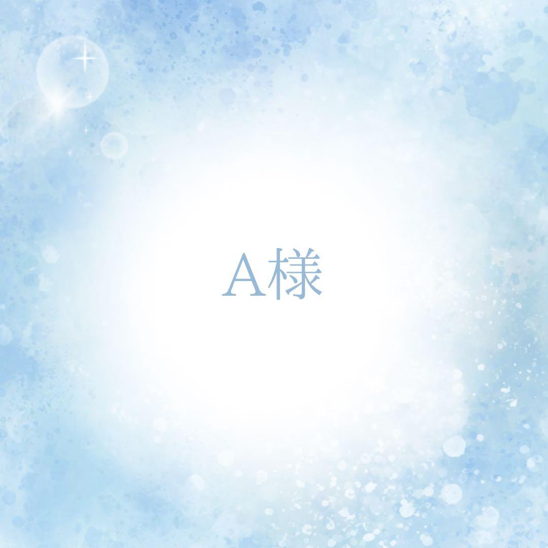 A様 デザインペーパー