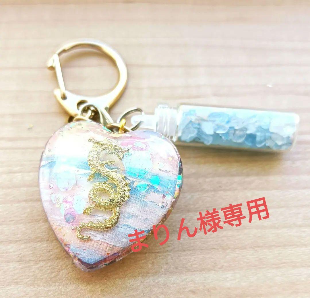 まりん❀秘密のヒーリング虹エナジーバンバン！キーホルダー♡
