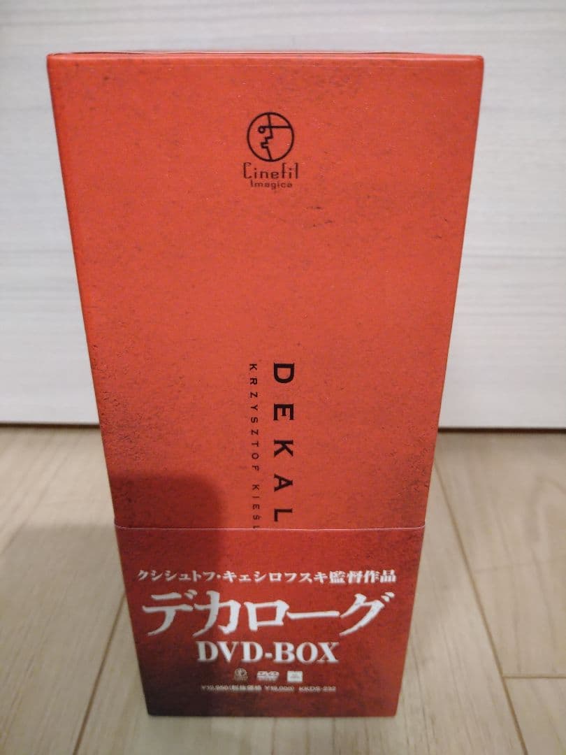 デカローグ DVD-BOX〈5枚組〉