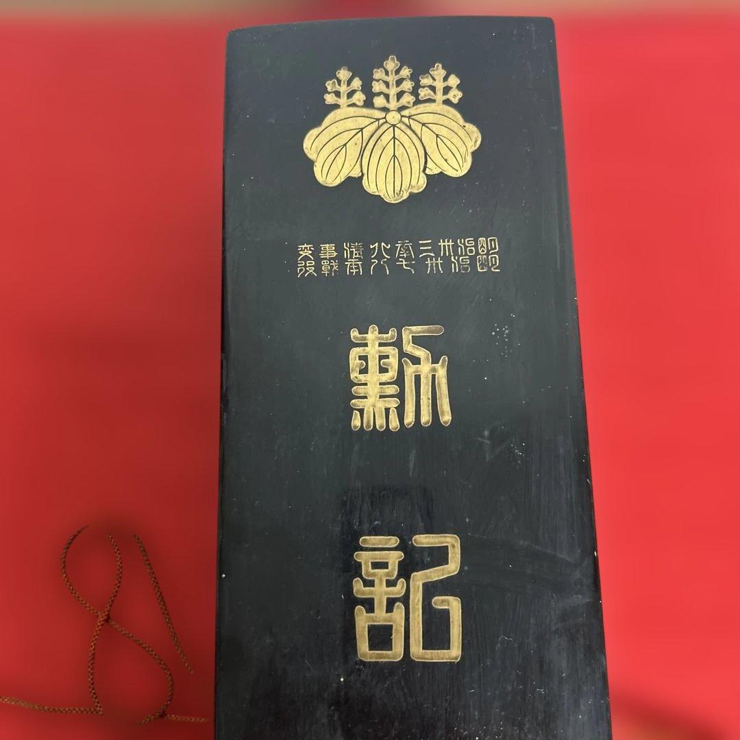 超レア明治33年勲7等青色桐葉章　賞状　メダル箱書類付き