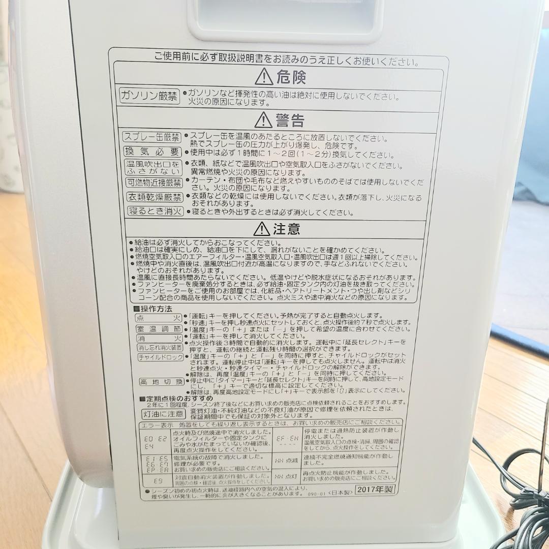 【極美品】コロナ 石油 ファンヒーター FH-G3217Y