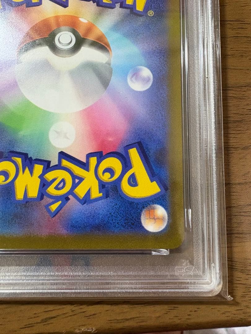 ふ*み様 コイキング AR SV1a トリプレットビート 080/073 PSA