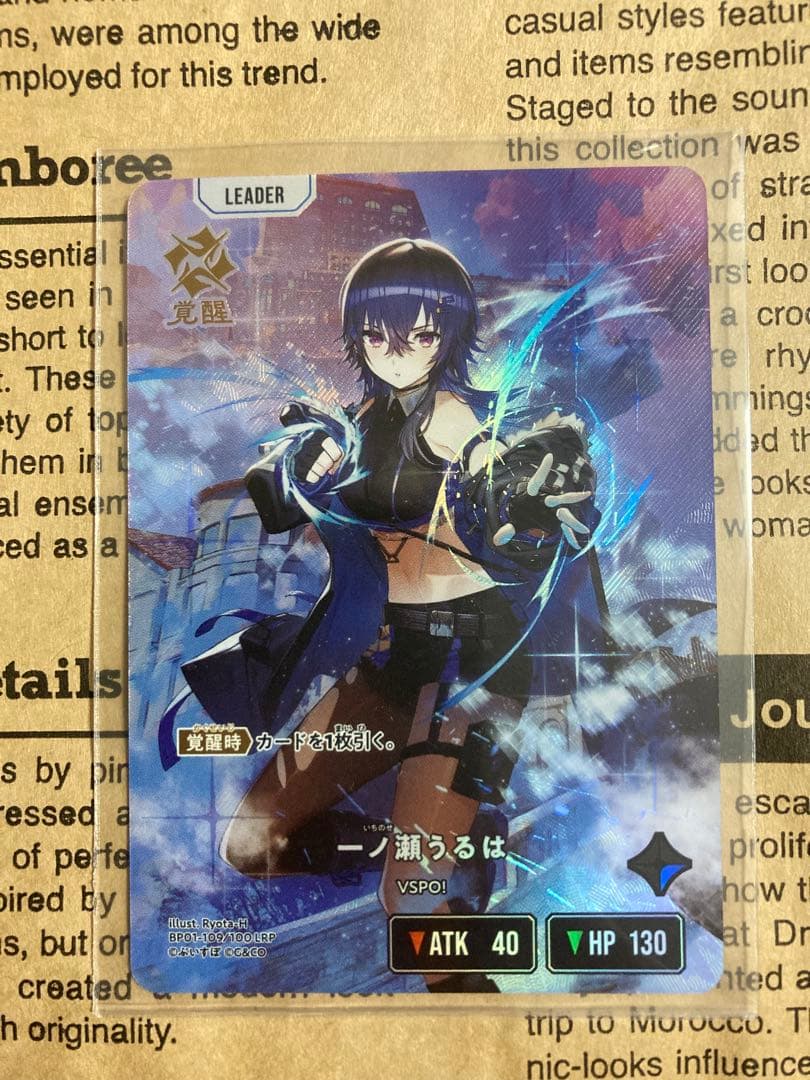 Xross Stars【一ノ瀬うるは】LRP