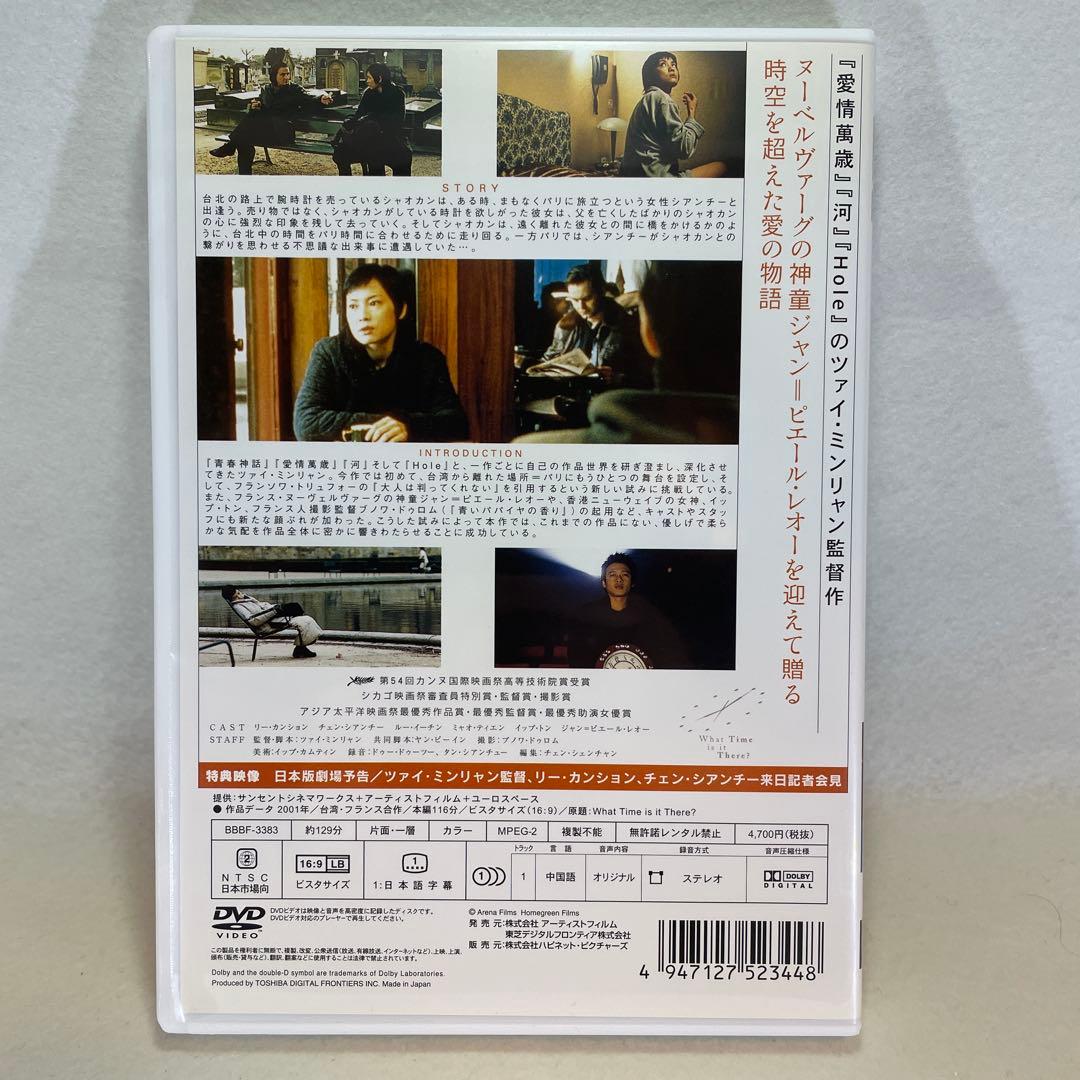 ふたつの時,ふたりの時間('01台湾/仏)【中古セルDVD】レア！