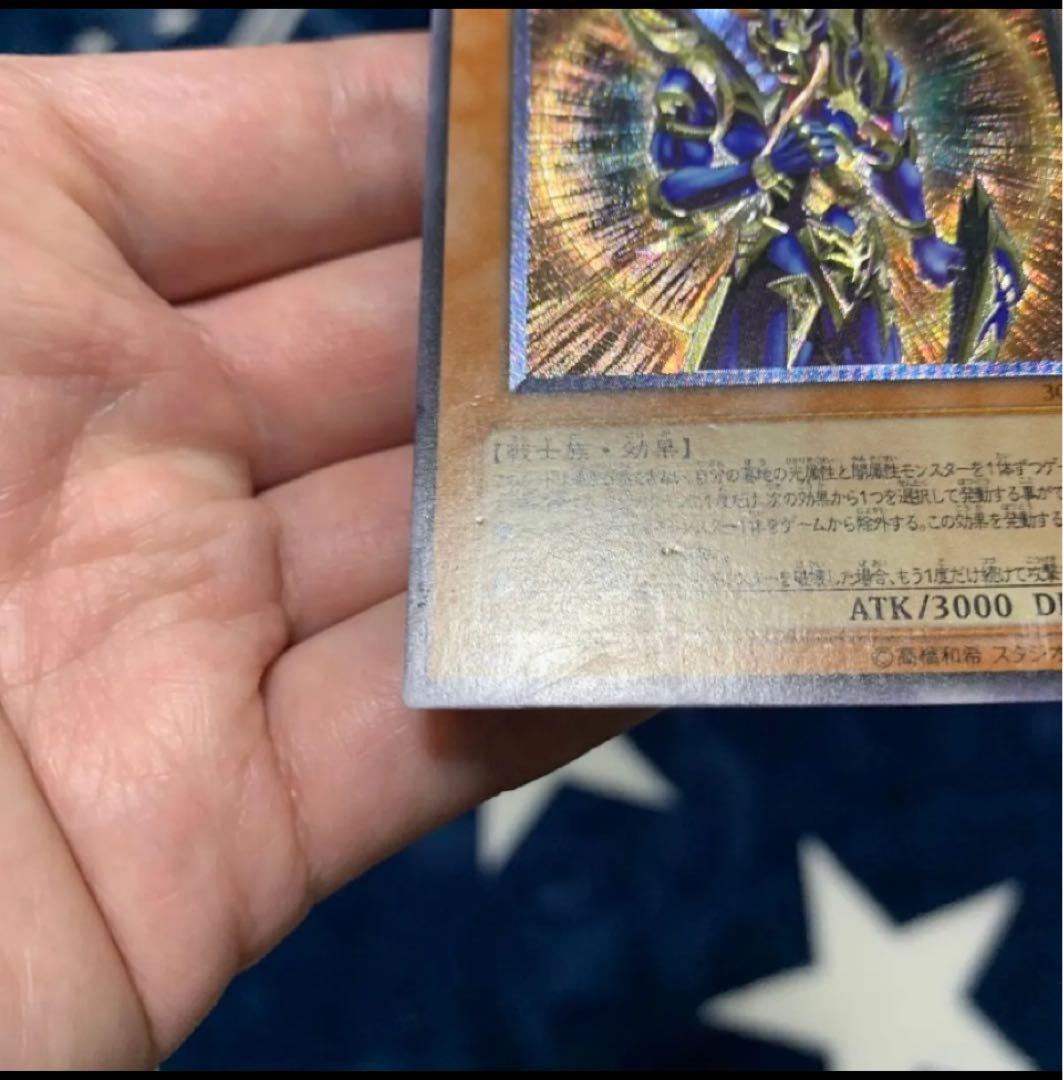 遊戯王　カオス・ソルジャー　ー開闢の使者ー　レリーフ