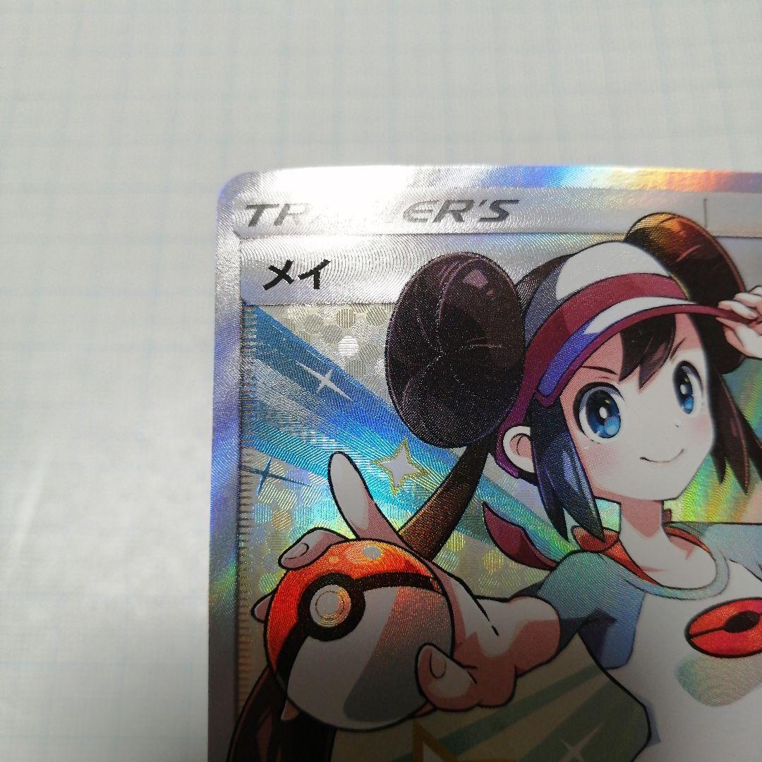 ポケモンカード　メイ　sr　＋ジャローダV　csr