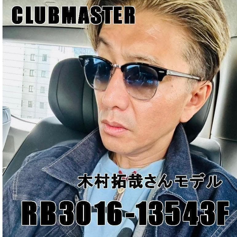 迅速発送！【日本国内正規】レイバン サングラス　RB3016-13543F