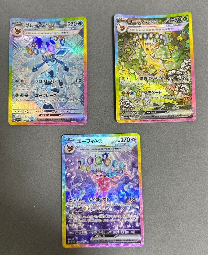 テラスタルフェスex ブイズ SAR 10枚 コンプまとめ売りセット