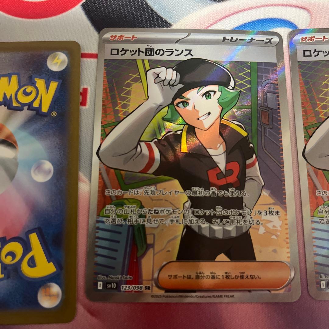 ロケット団のランス アテナ　SR SV10 ロケット団の栄光 8枚