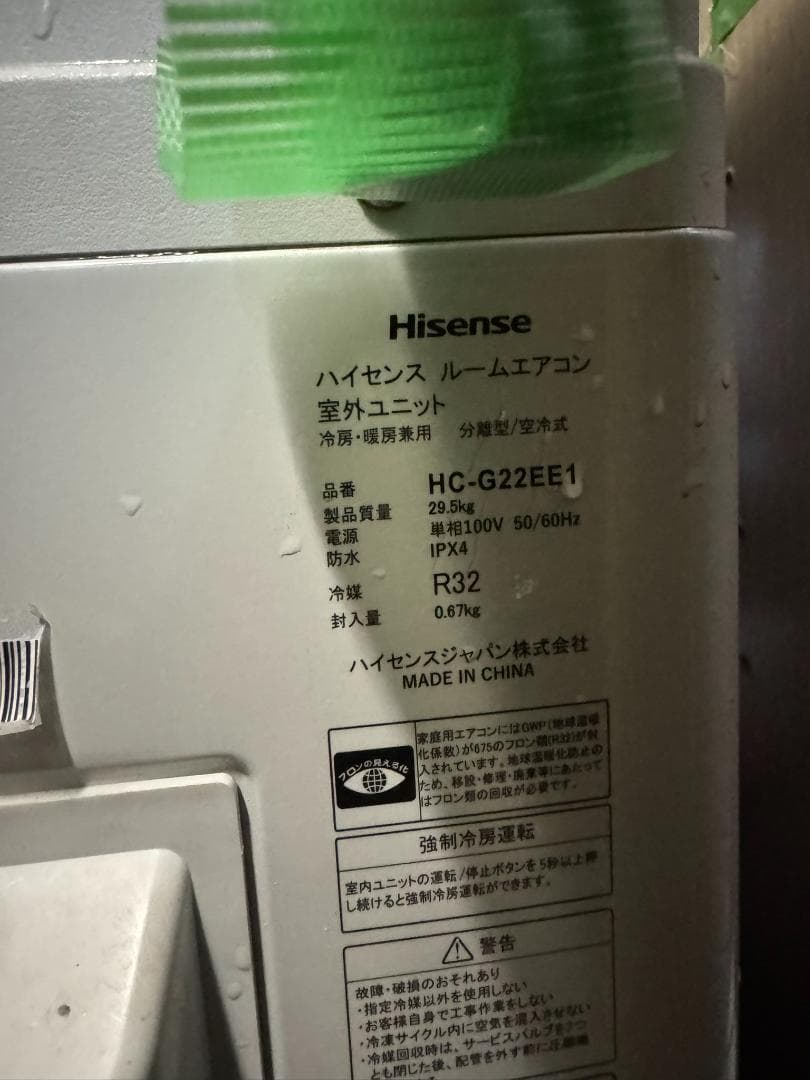 HISENSE エアコン ハイセンセ　HA-G22EE1-W 6畳 2022年