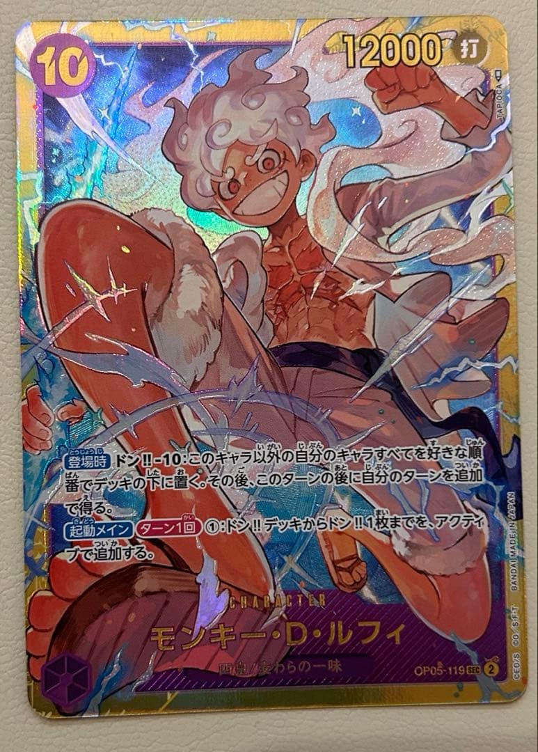 モンキー・D・ルフィ ギア5 シクパラ　シークレット