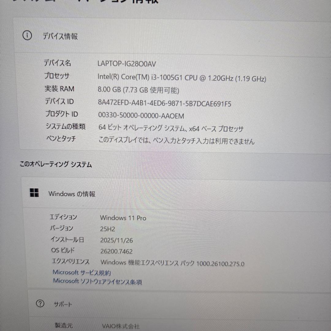 美品‼️VAIO Pro PK 8GBメモリ SSD128GB ノート型パソコン