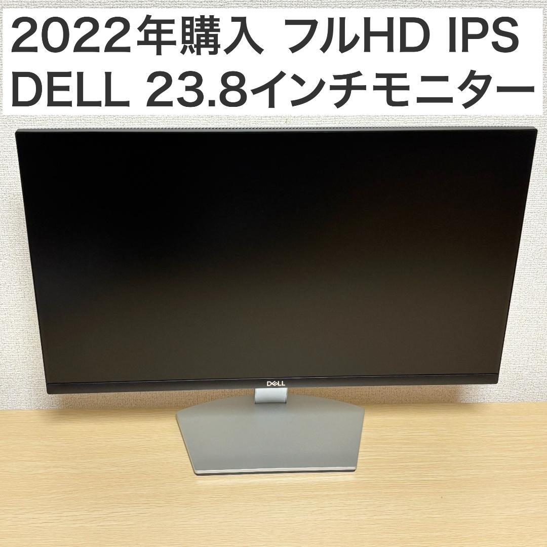 【24時間以内発送】 DELL モニター 23.8型 フルHD S2421HN