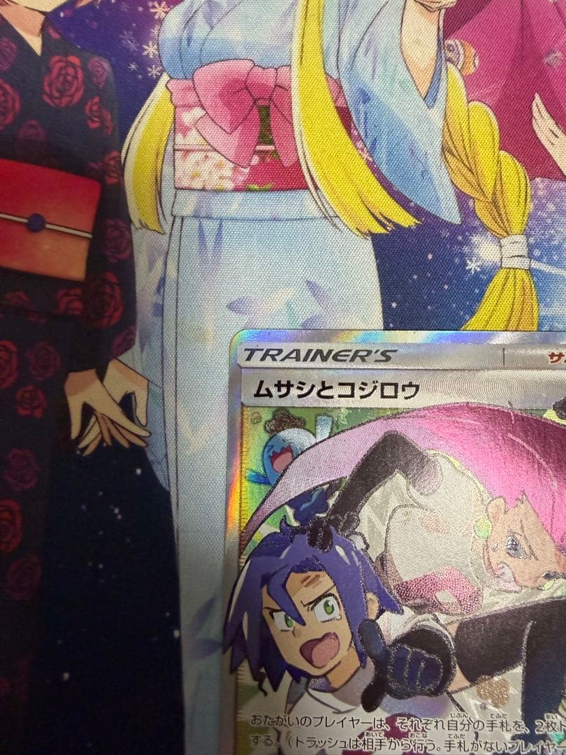 ムサシとコジロウ SR SM10b スカイレジェンド 062/054