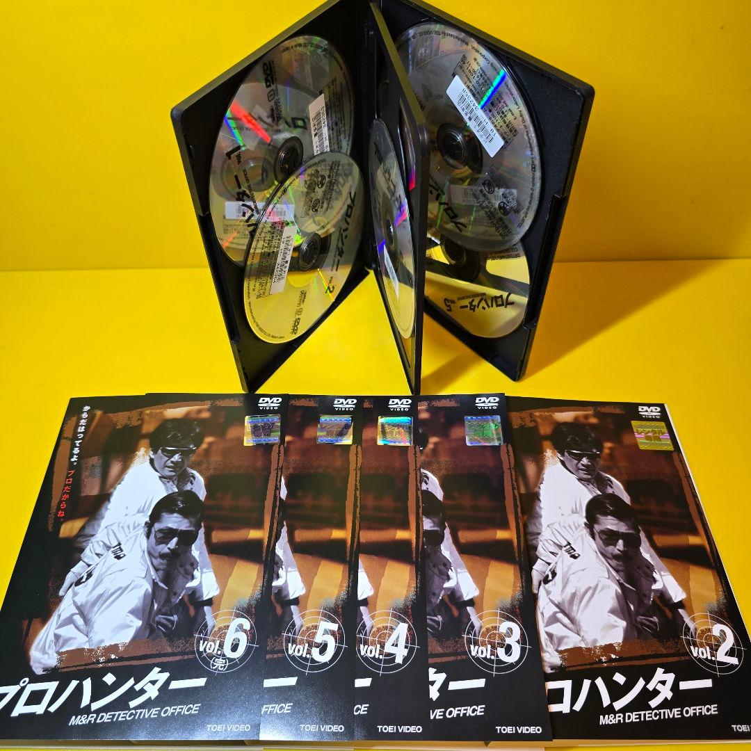 新品ケース交換済み　プロハンター DVD 全6巻 セット