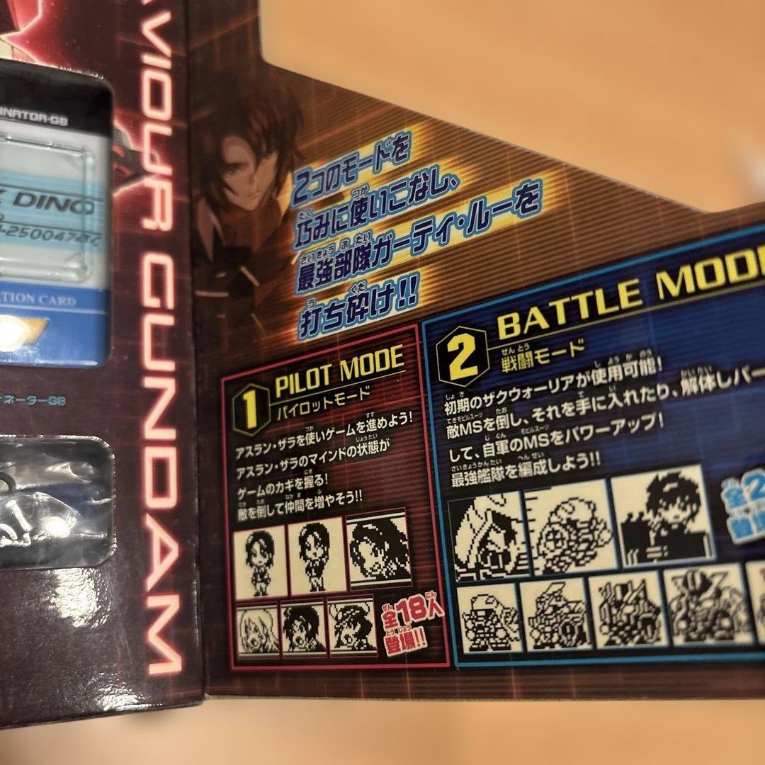 機動戦士ガンダムDESTINATOR G8 アスランVer. デスティ