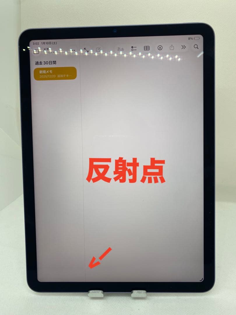 iPad Air 第5世代 64GB バッテリー84% 7WV4Y