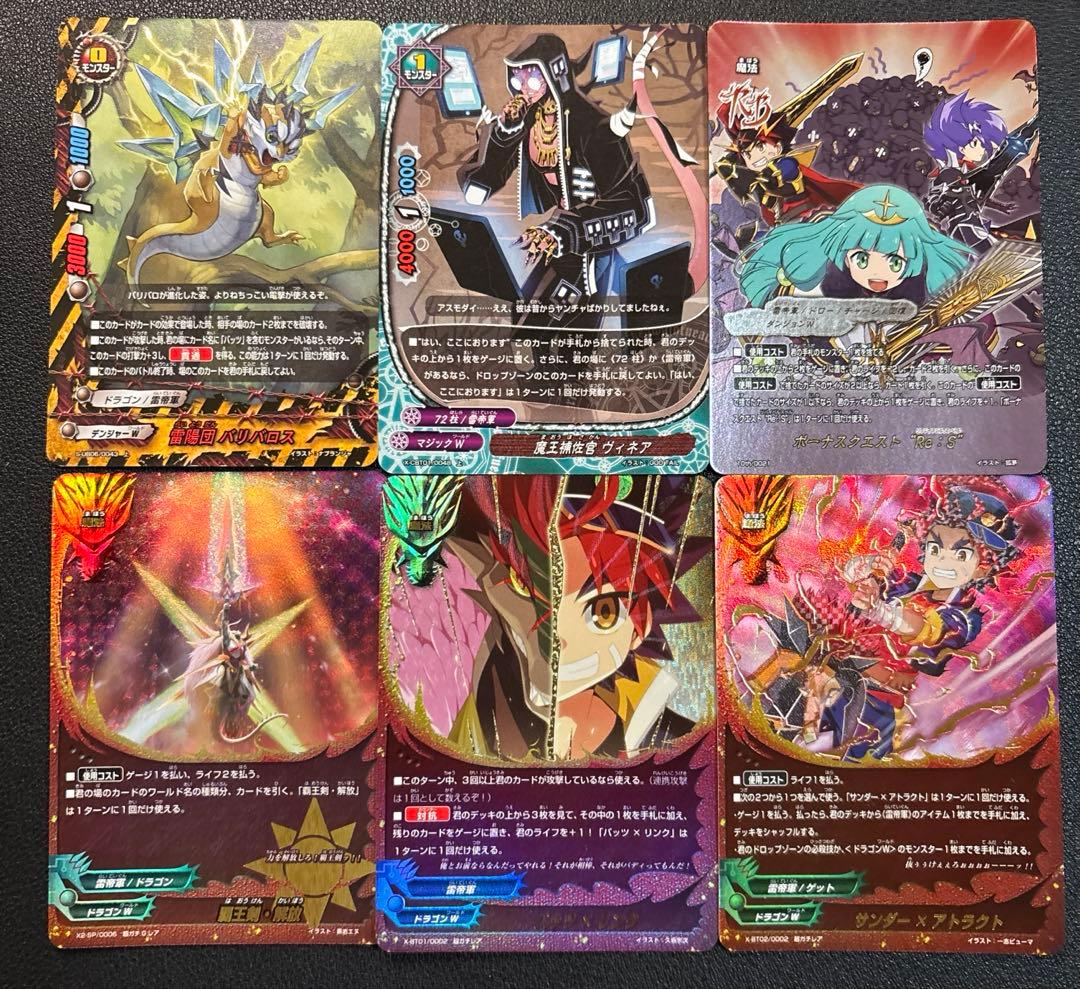 バディファイト　竜牙雷帝　雷帝軍軍団長　バールバッツ　デッキ