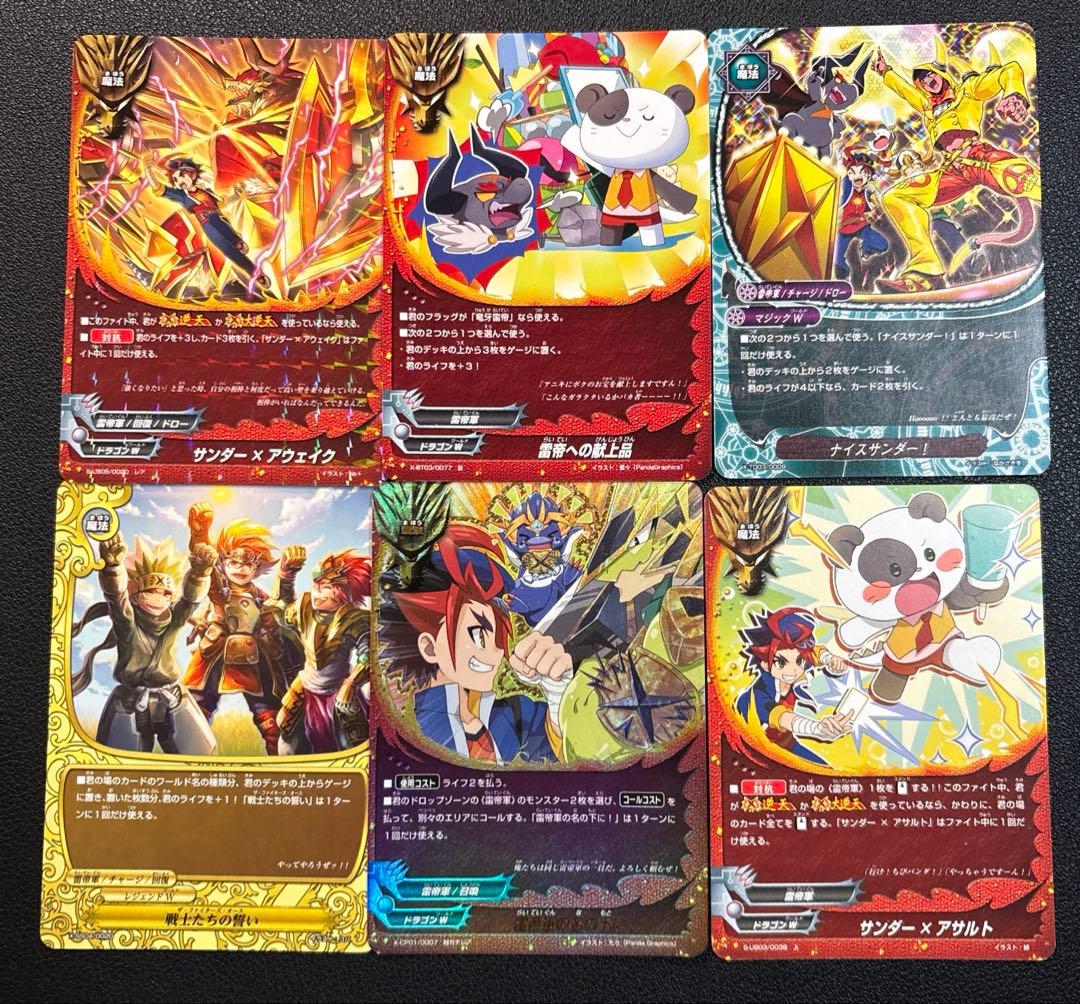 バディファイト　竜牙雷帝　雷帝軍軍団長　バールバッツ　デッキ