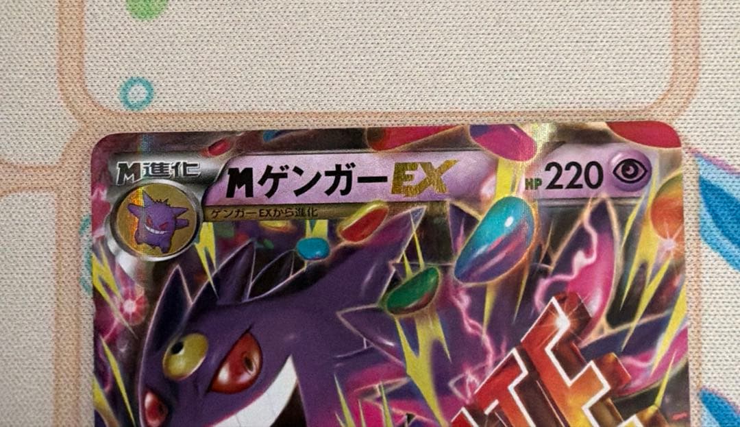 ポケモンカード MゲンガーEX XY4 034/088 RR