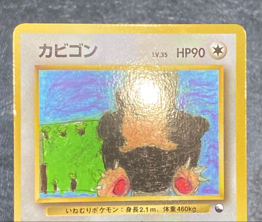 ポケモンカード カビゴン Lv.35 No.143 拡張シート第1弾　旧裏