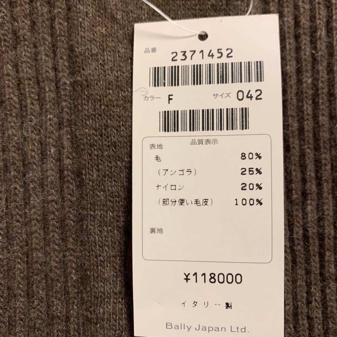 Bally ブラウン ポンチョ Fサイズ