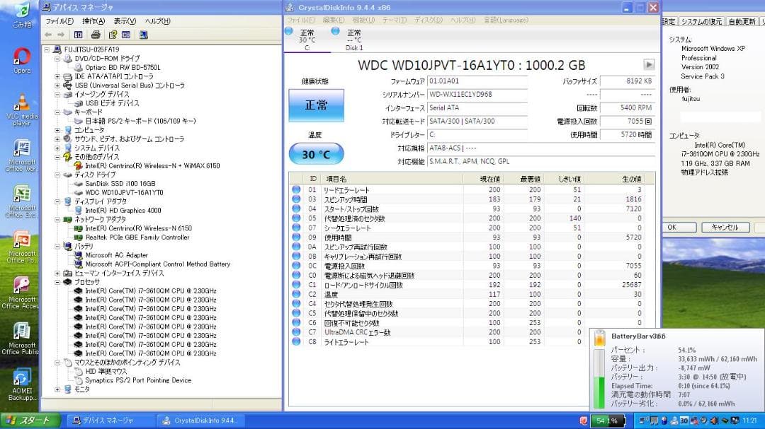 ☆格安美品☆WindowsXP☆富士通15.6インチ大画面第3世代i7ノートPC