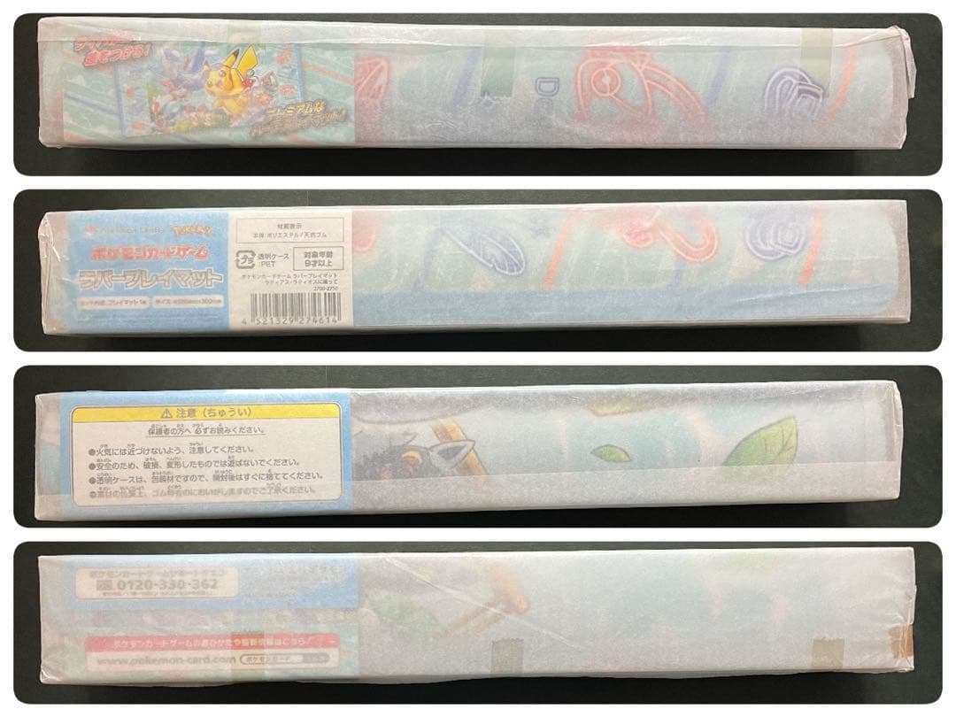 ラティアス ラティオスに乗って　未開封サプライ3点セット　ポケモンカード