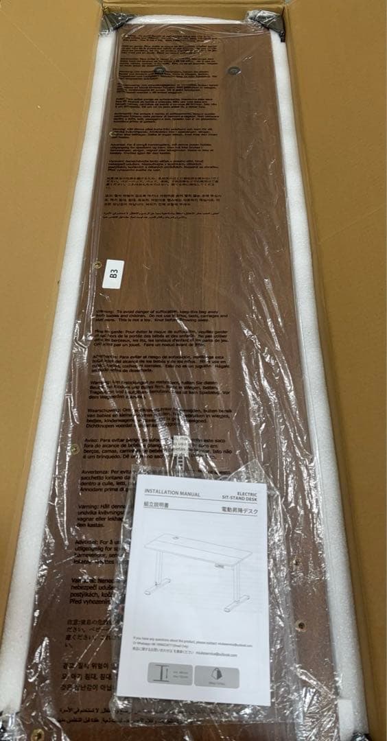 Anovara 昇降デスク 電動 昇降式 幅120cm 奥行60cm