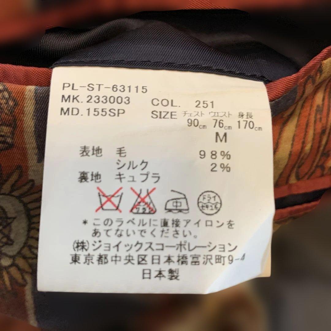 ポールスミス　3ピース　セットアップ　ロロピアーナ　スーパー130