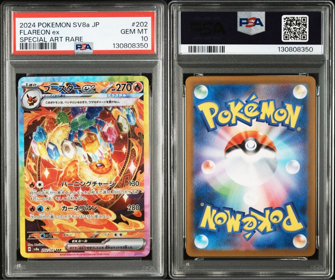 【PSA10】ポケモンカード ブースターex SAR テラスタルフェスex