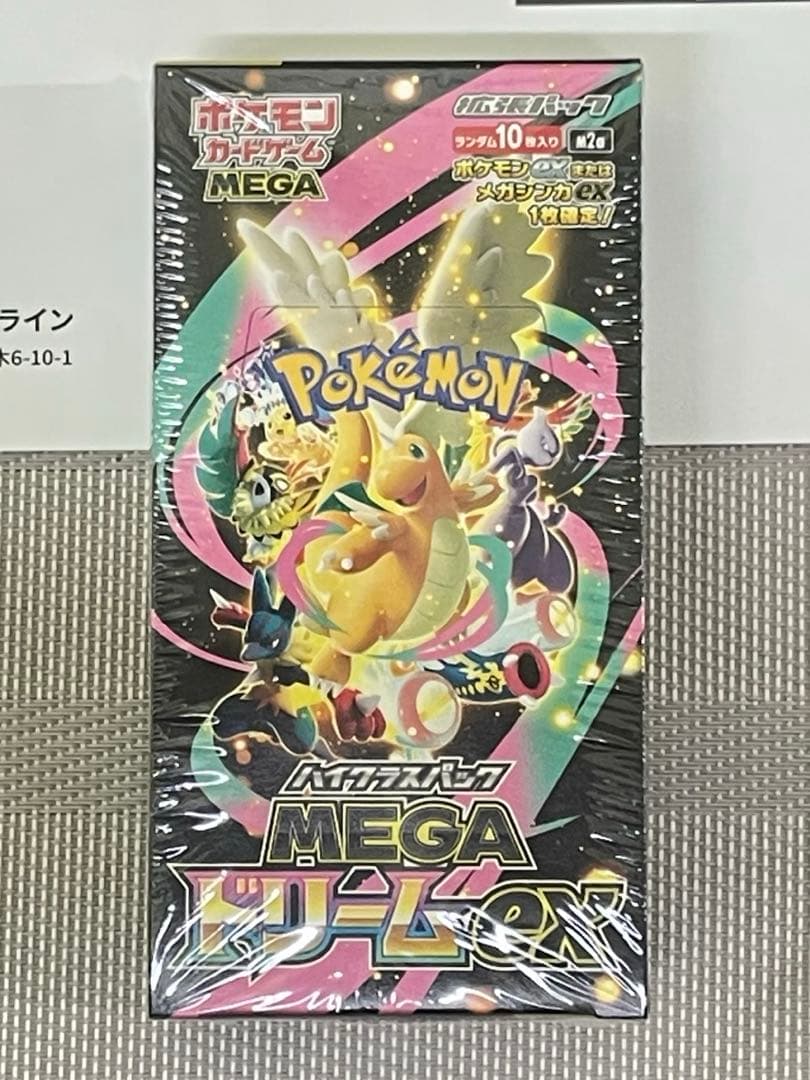 【ポケセン産】MEGA ドリームex ボックス
