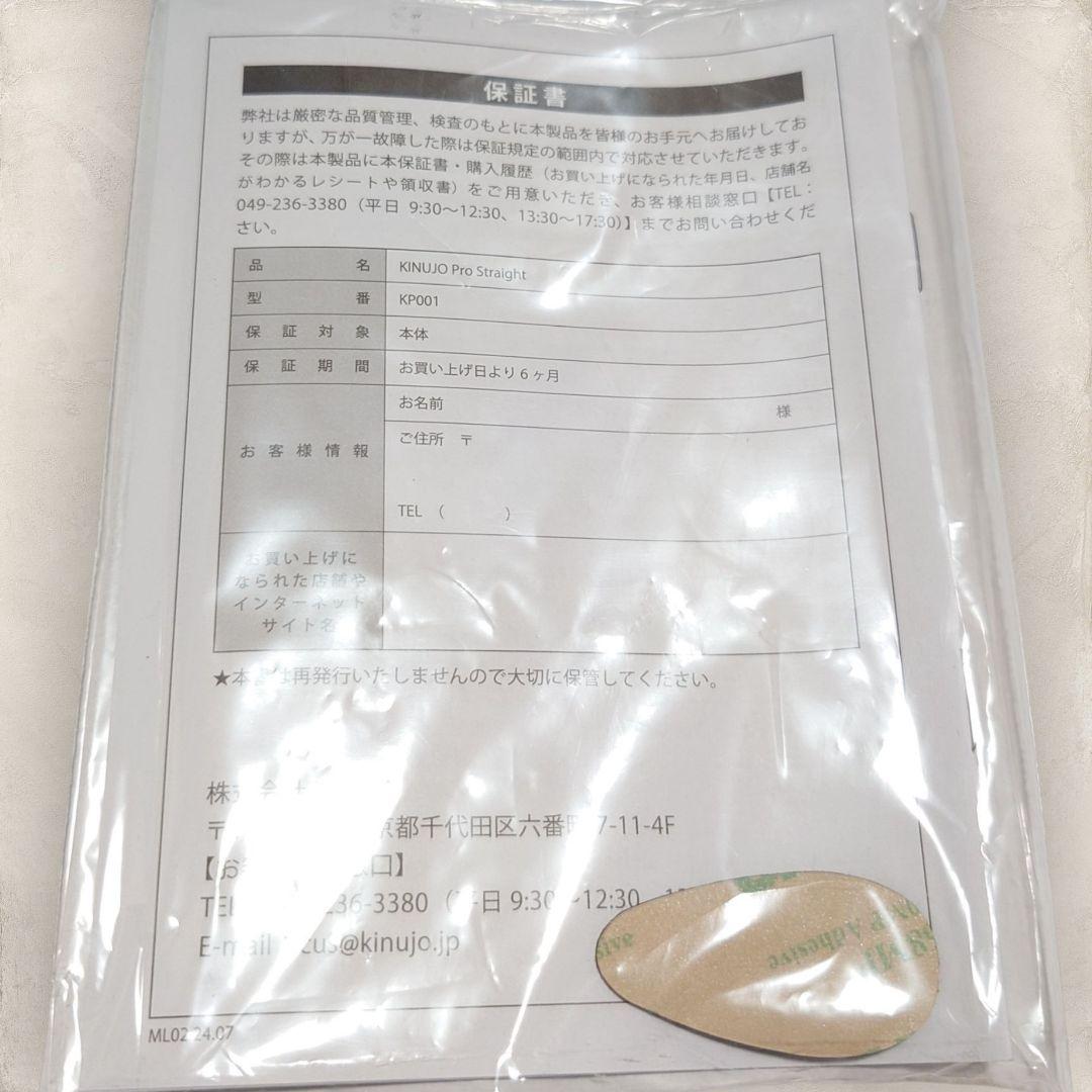 ✨美品✨ KINUJO PRO キヌジョ プロストレートヘアアイロン kp001