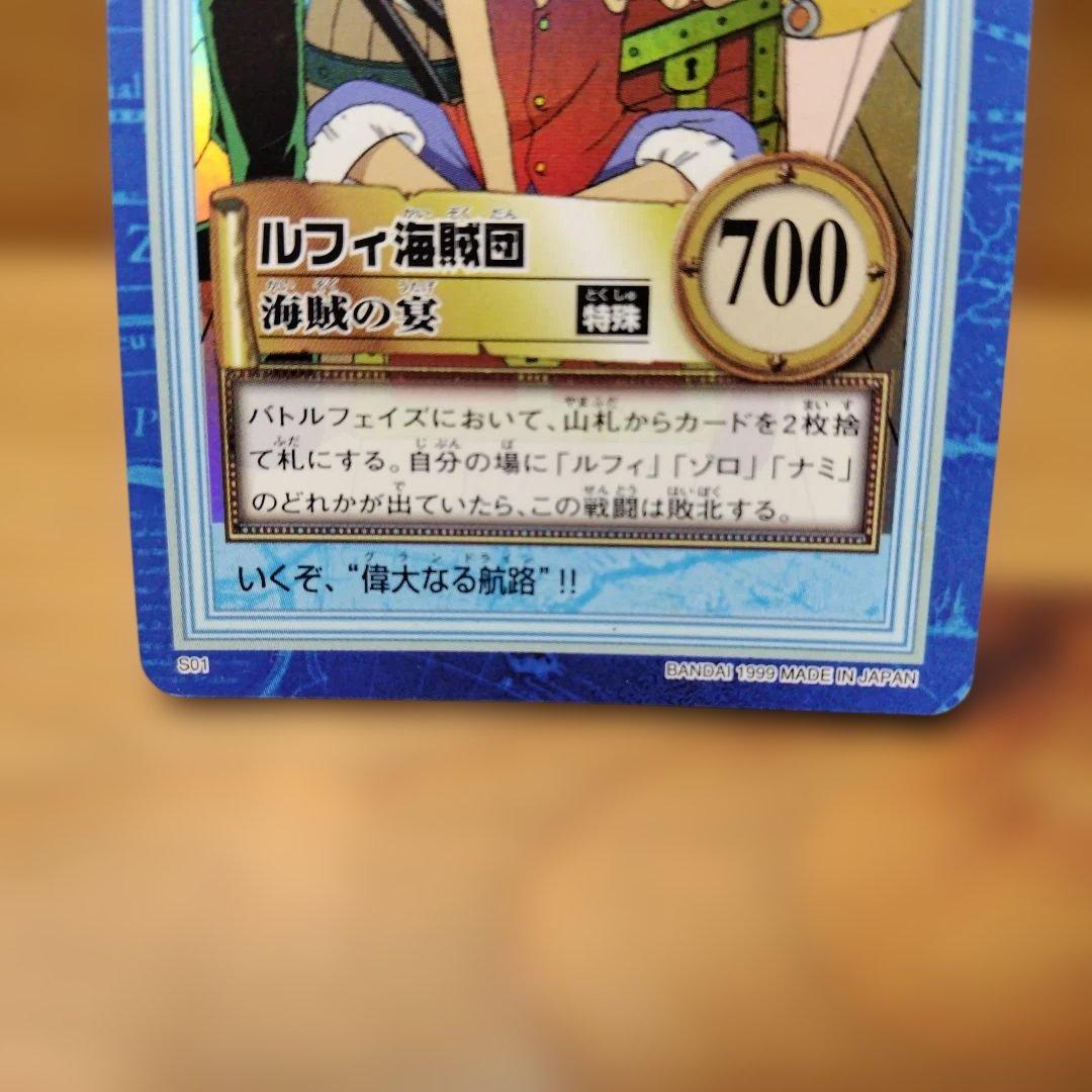 ワンピース トレーディングカード ルフィ海賊団