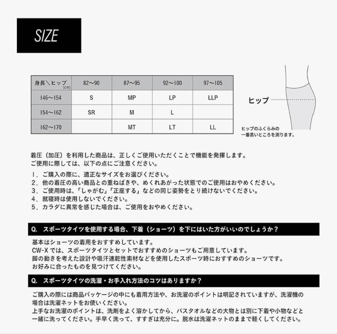 ワコールcw-x HZY339 Lサイズ