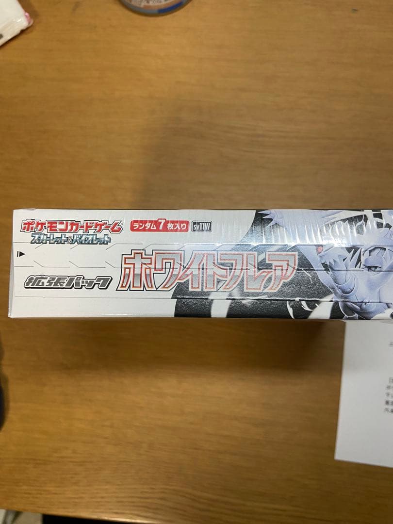 ポケセン産 ホワイトフレア シュリンク付き未開封ボックス