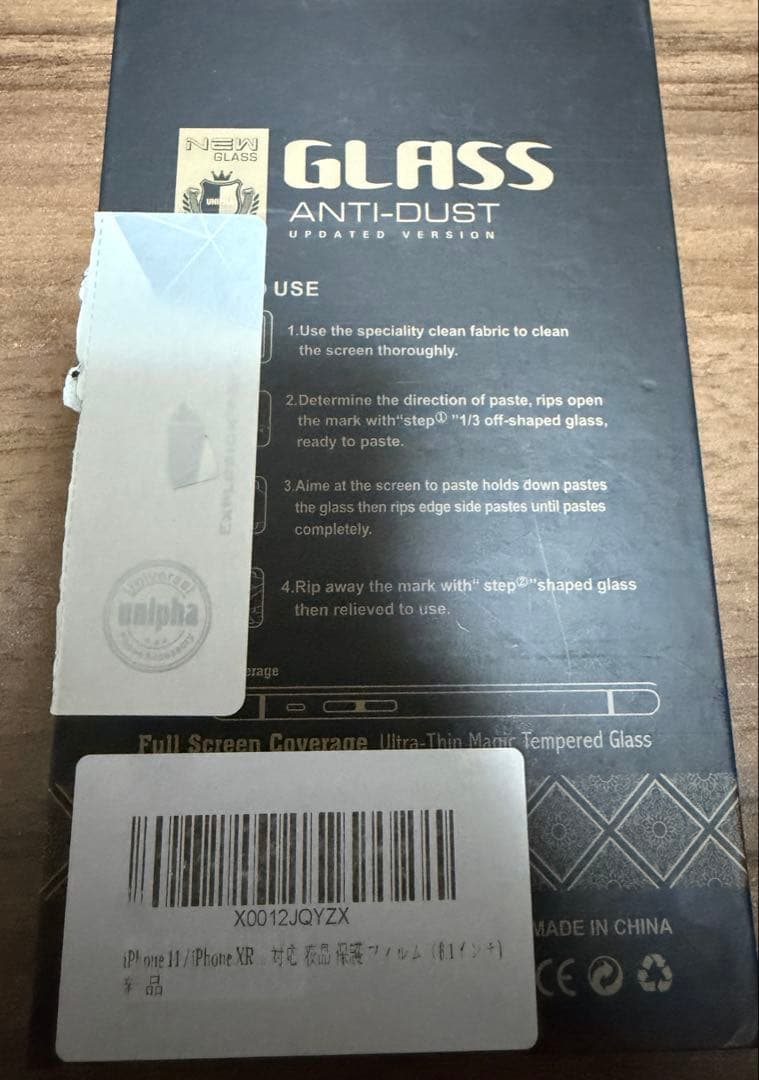 iPhone 11 ホワイト 64GB SIMフリー