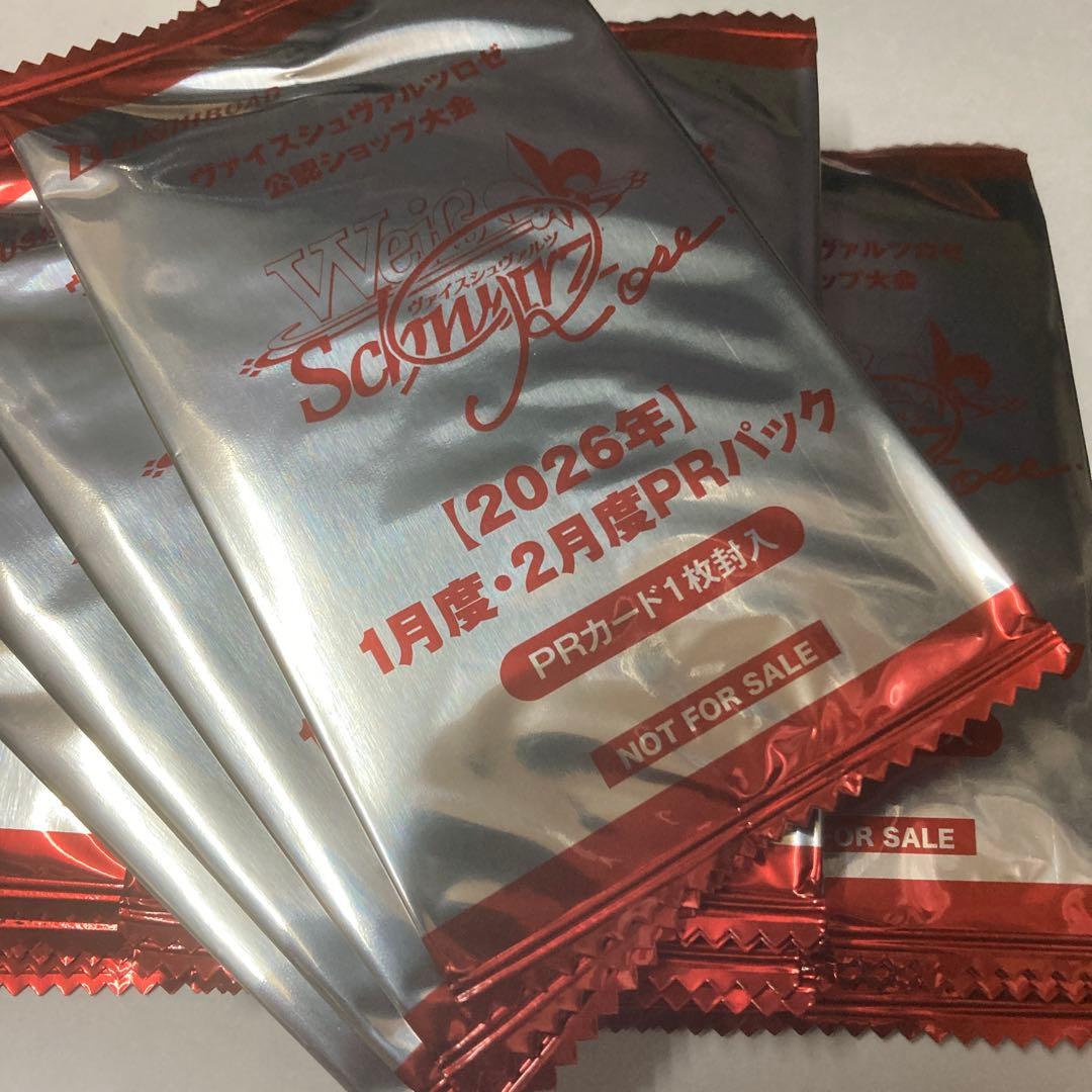 ヴァイスシュヴァルツロゼ　2026年1月・2月 PRカードパック　34パック